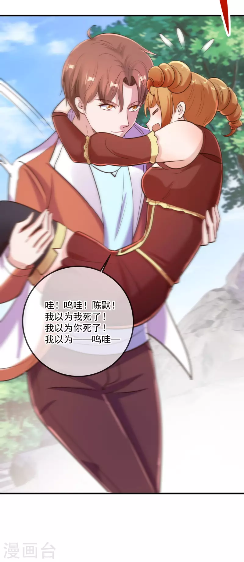 第177话 会面 第12页