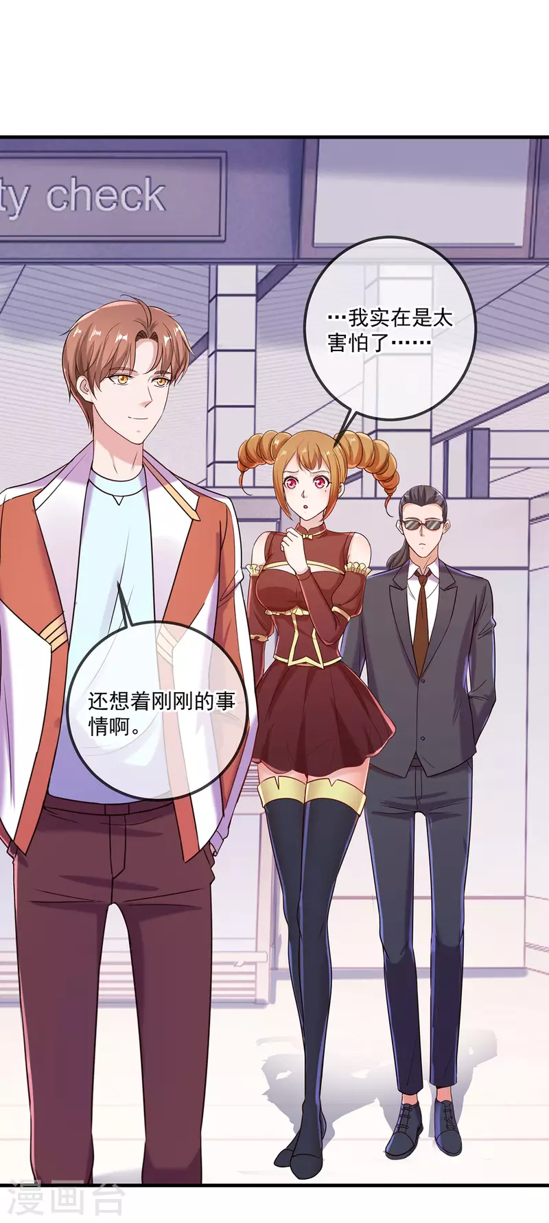 第177话 会面 第14页