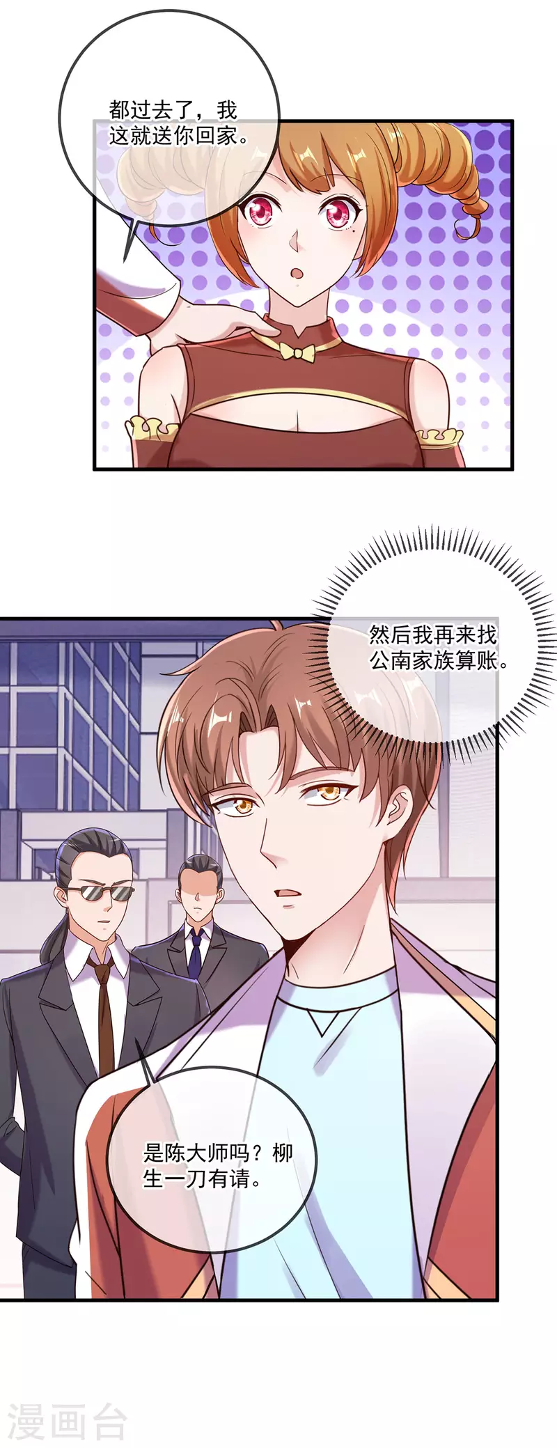 第177话 会面 第15页