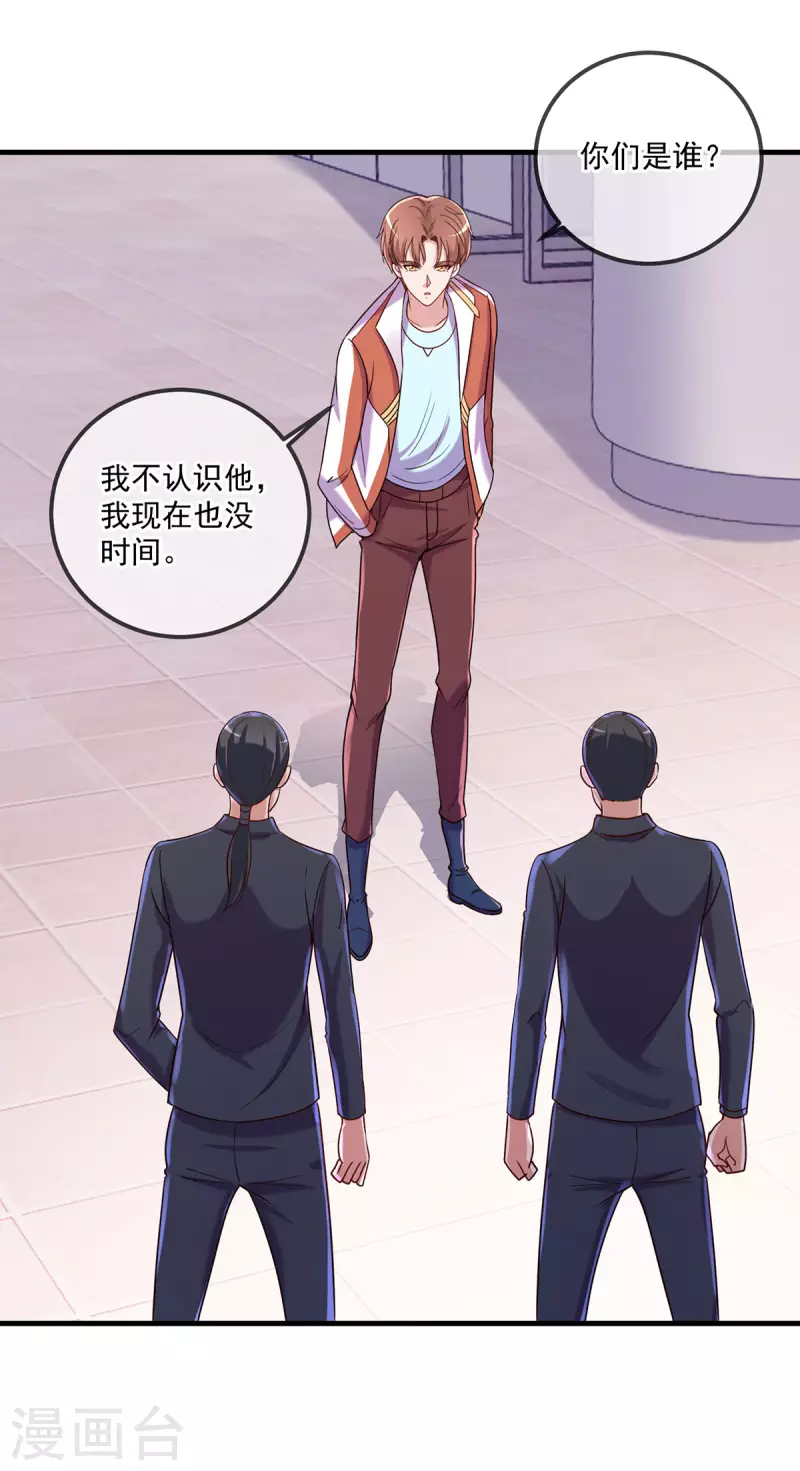 第177话 会面 第16页