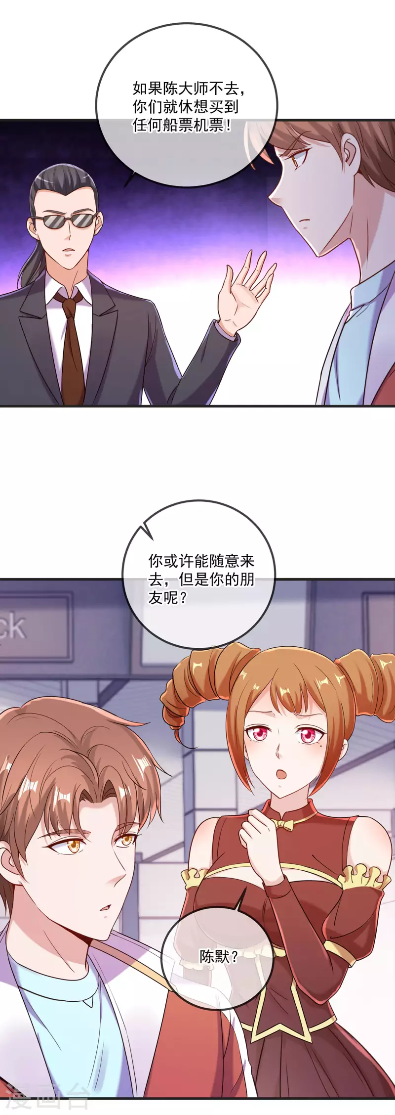 第177话 会面 第17页