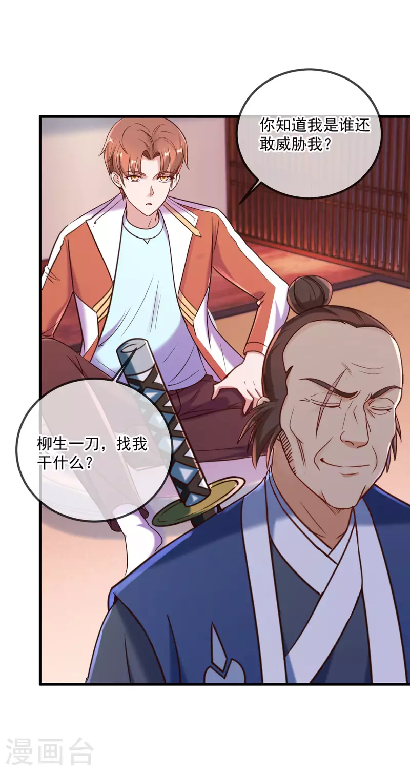 第177话 会面 第22页
