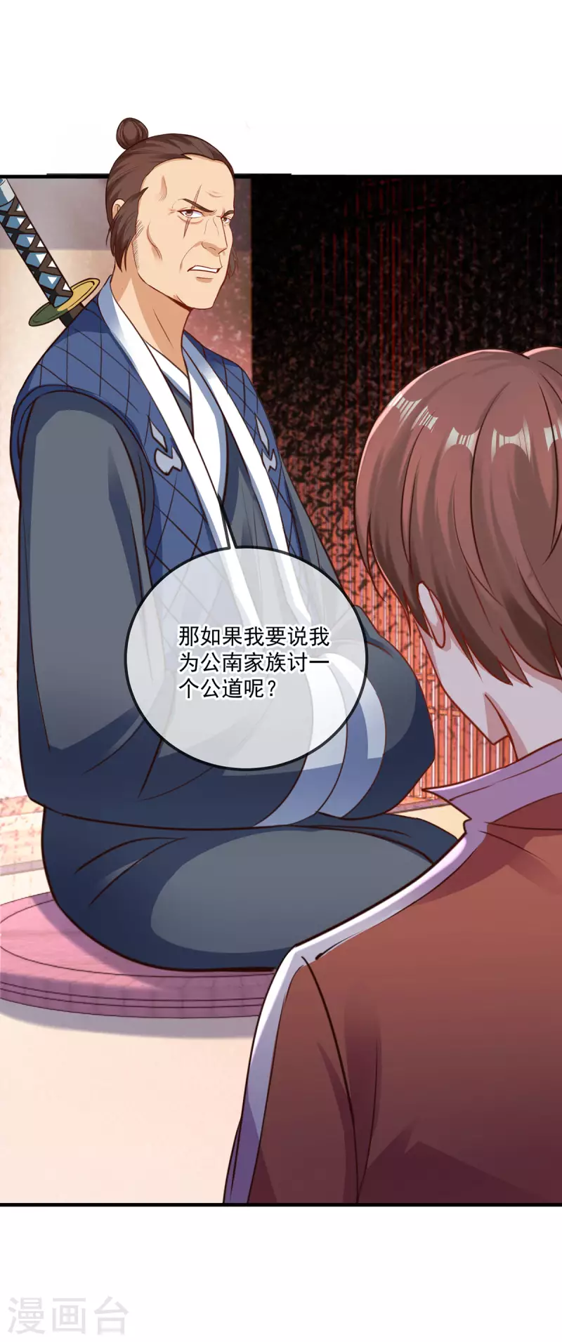 第177话 会面 第24页