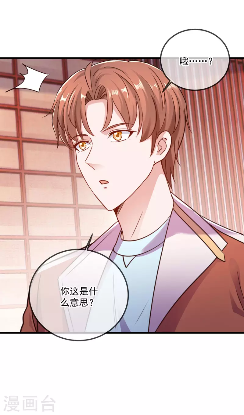第177话 会面 第25页