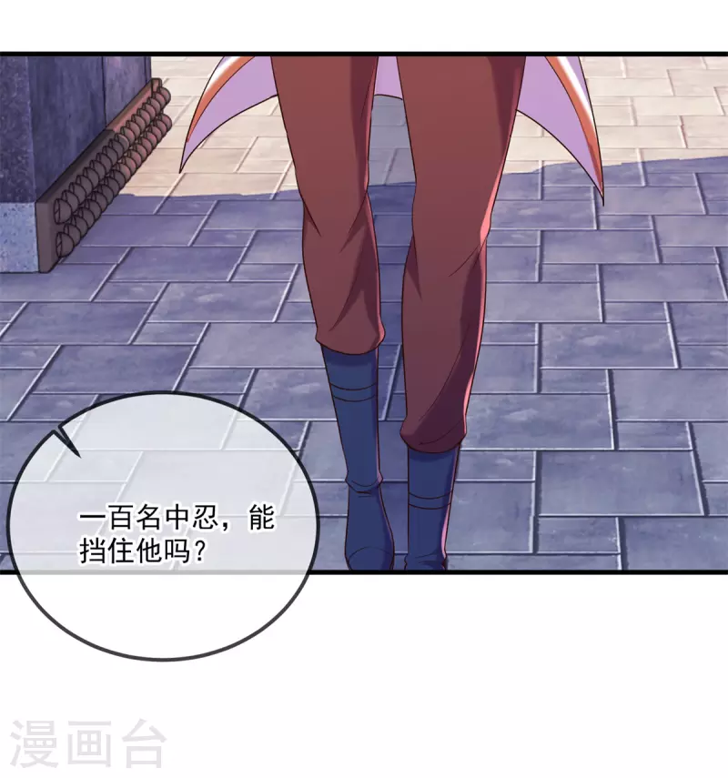 第176话 闯阵 第2页