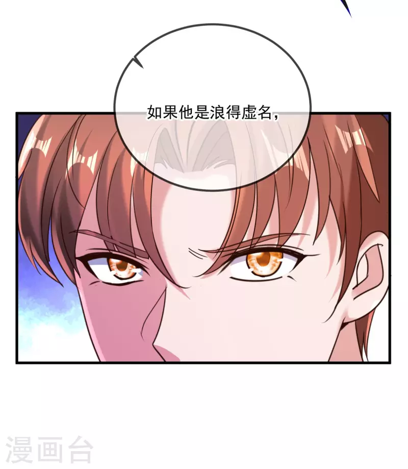 第176话 闯阵 第5页