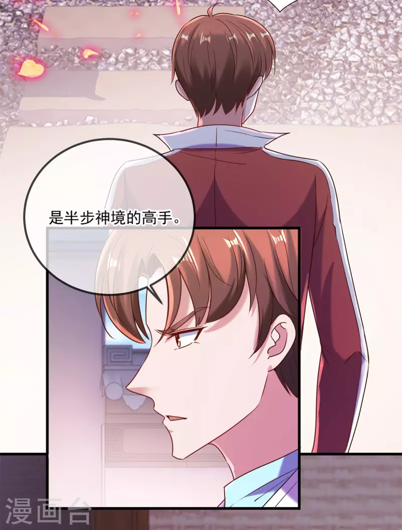 第176话 闯阵 第8页