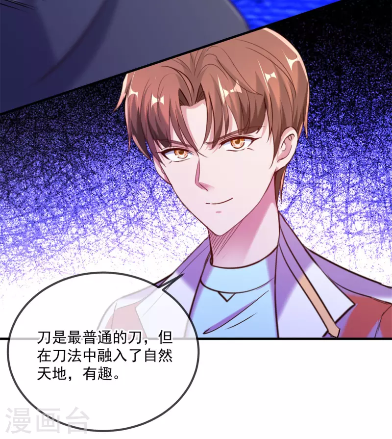 第176话 闯阵 第13页