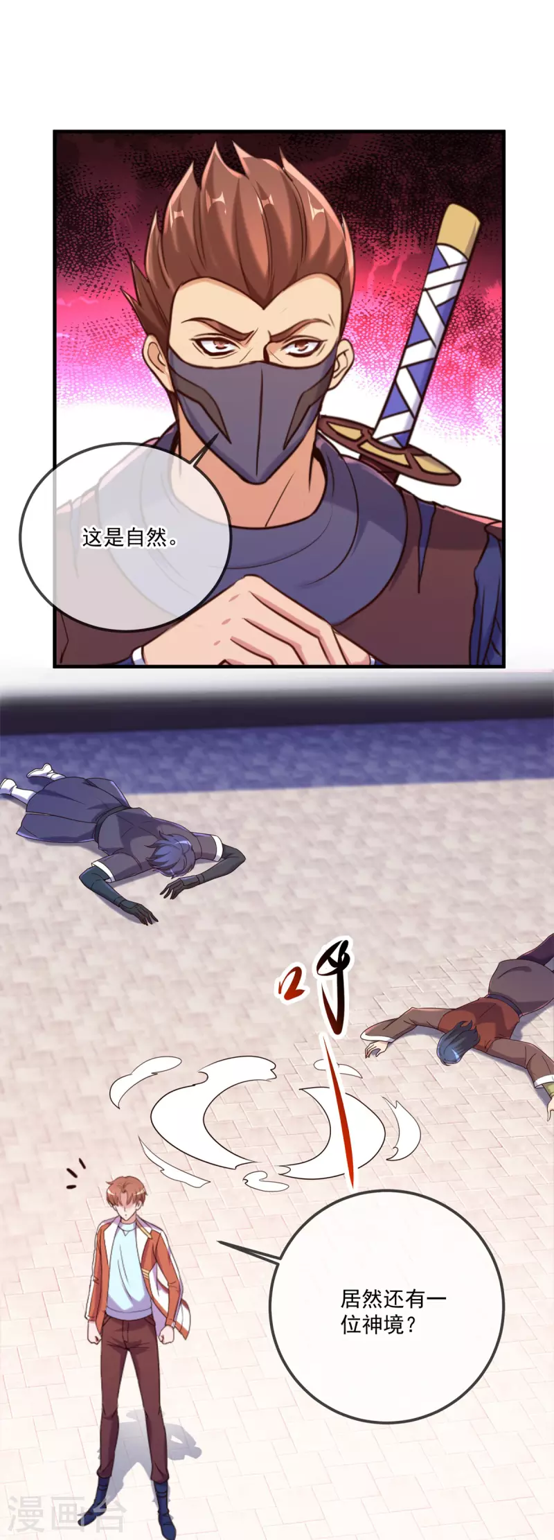 第176话 闯阵 第17页