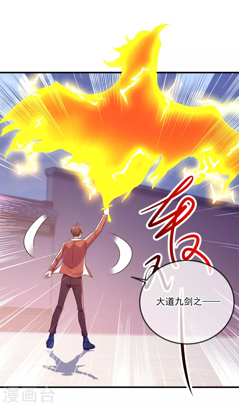 第176话 闯阵 第25页