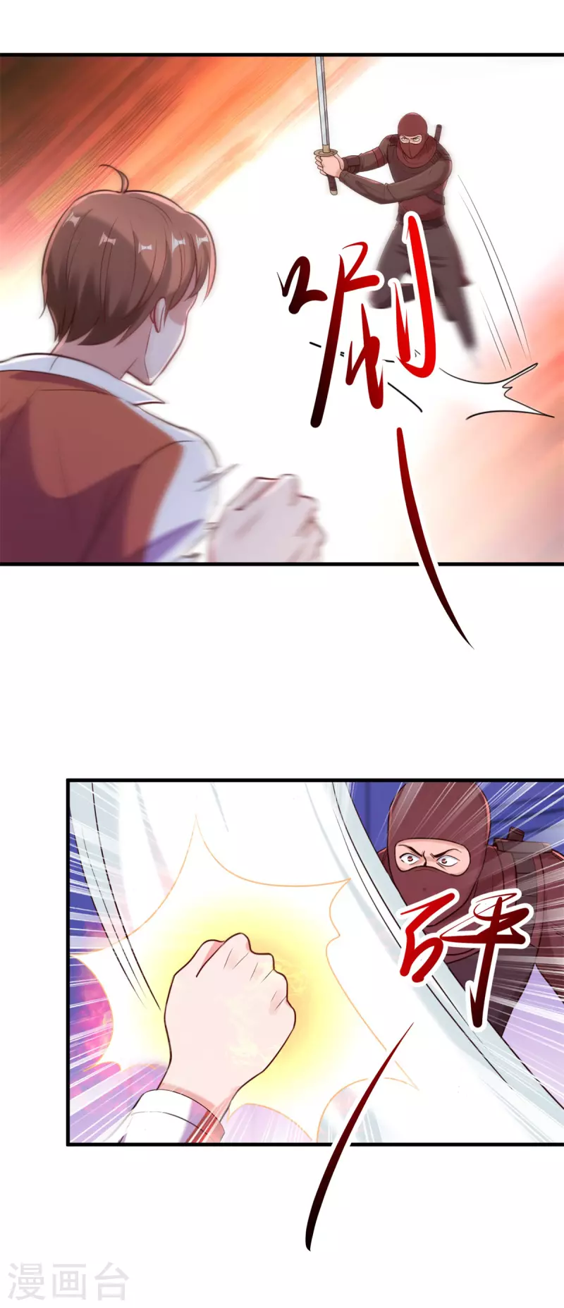 第175话 加码 第4页