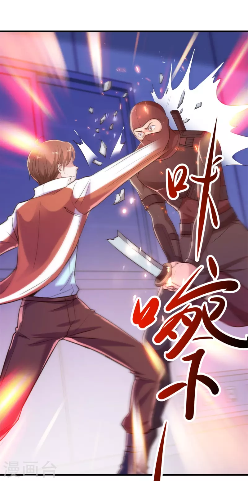第175话 加码 第5页
