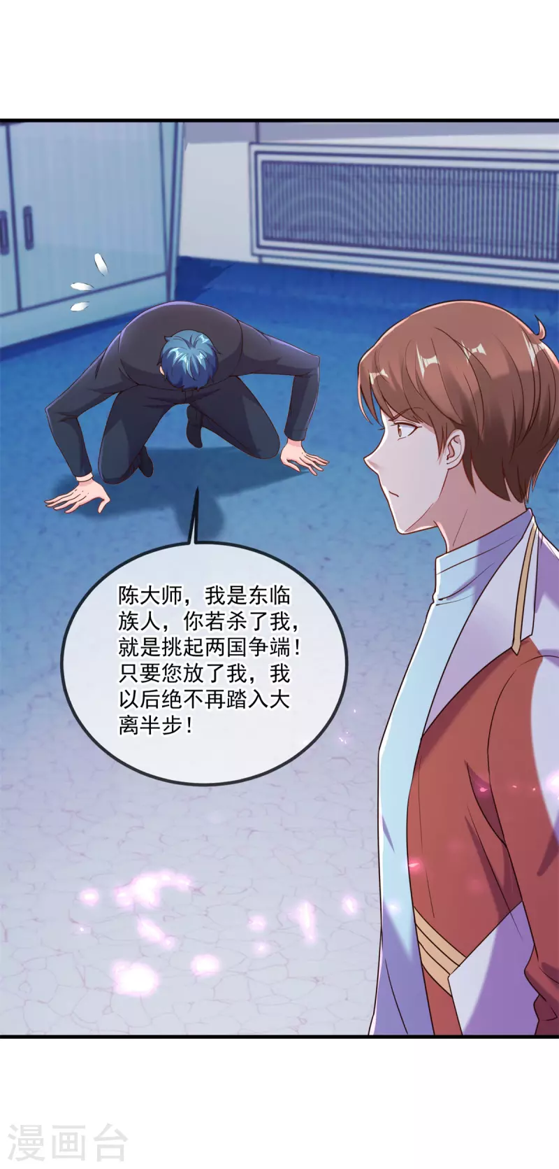 第175话 加码 第7页