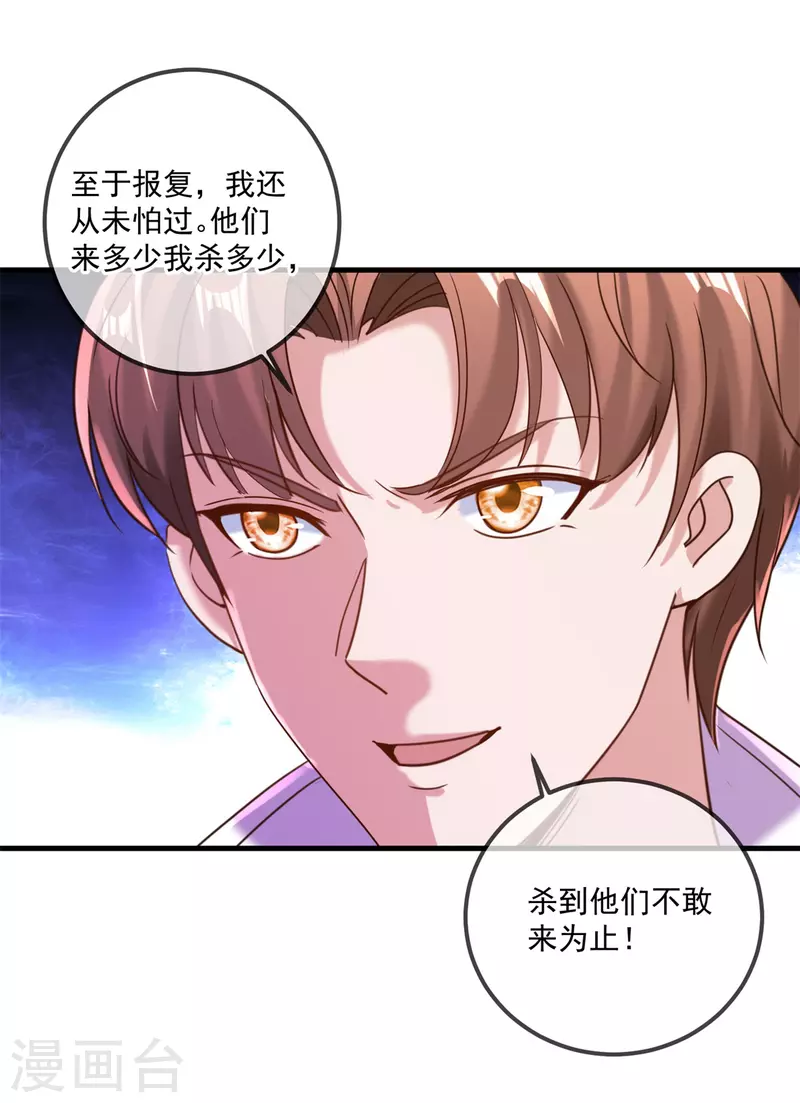 第175话 加码 第13页