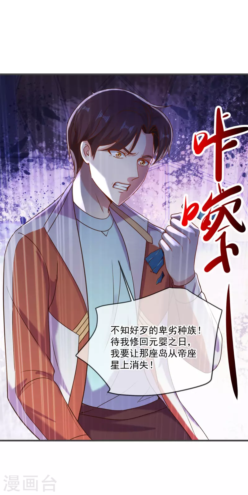 第175话 加码 第16页