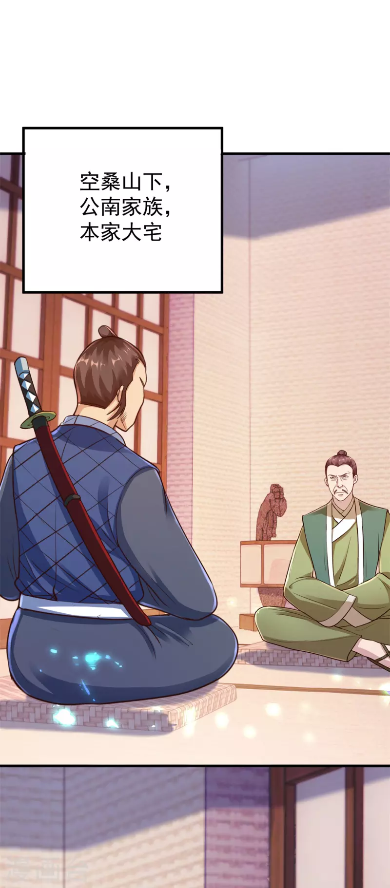 第175话 加码 第18页