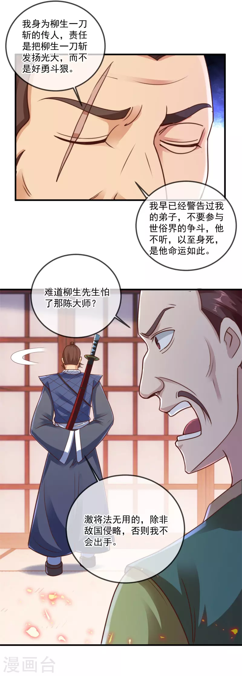 第175话 加码 第21页