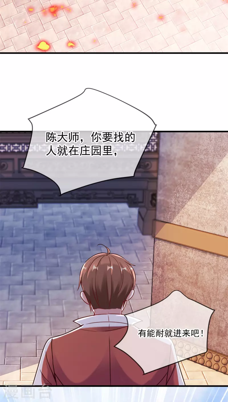 第175话 加码 第24页