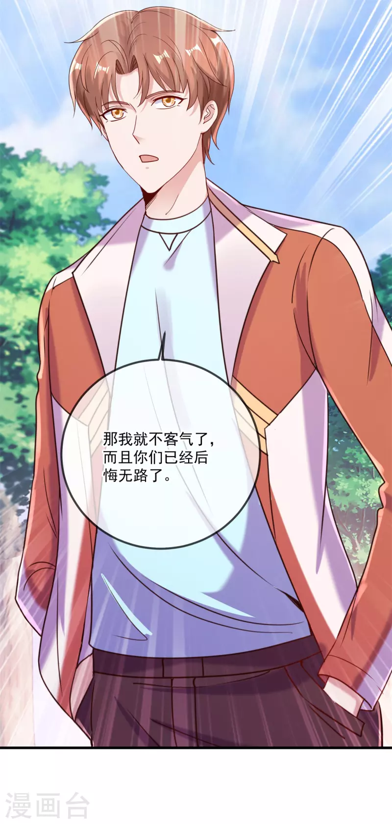 第175话 加码 第25页