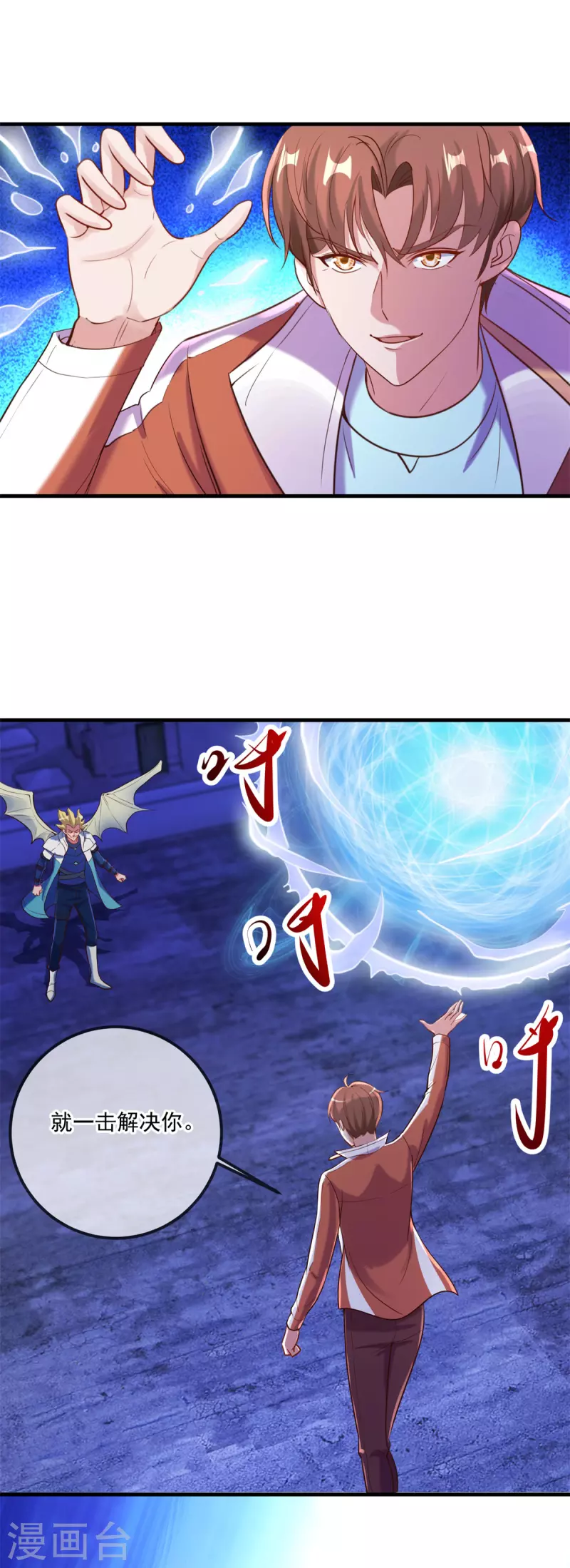第174话 逼问 第3页