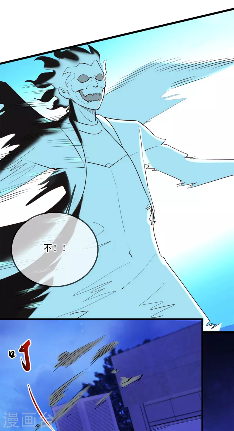 第174话 逼问 第7页
