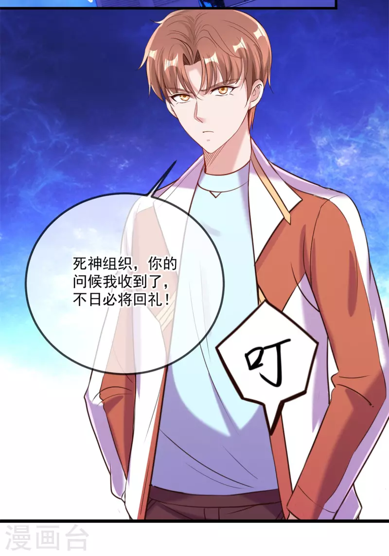 第174话 逼问 第8页
