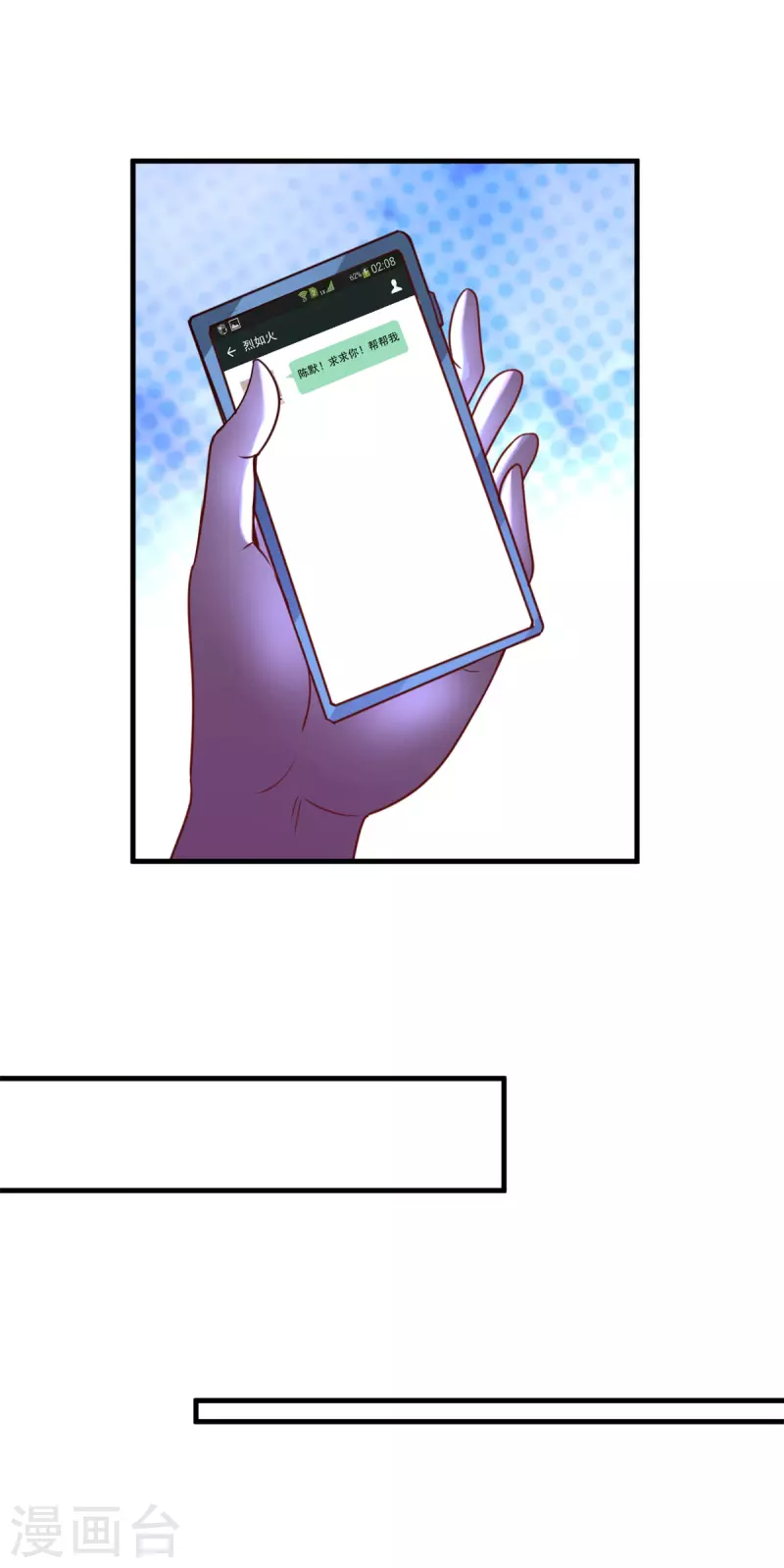 第174话 逼问 第9页