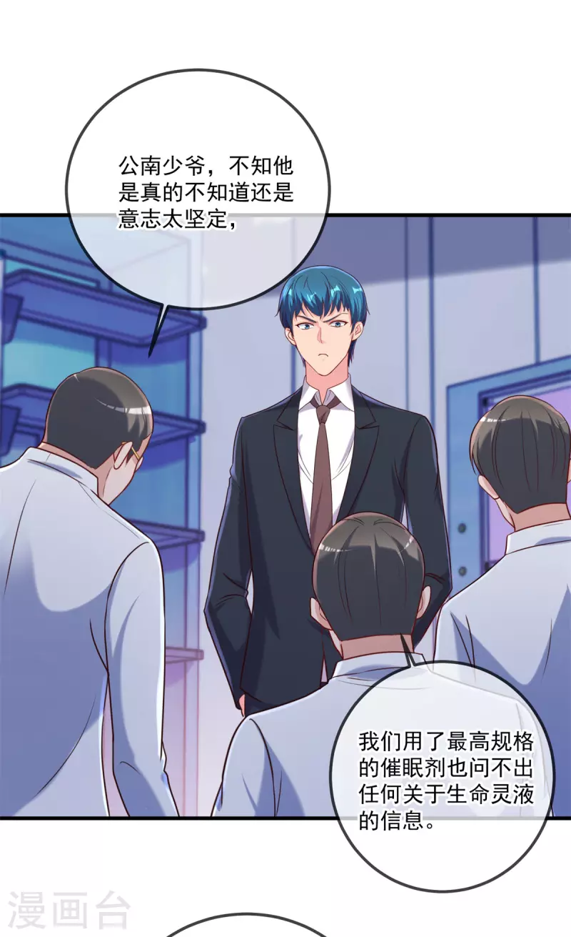 第174话 逼问 第12页