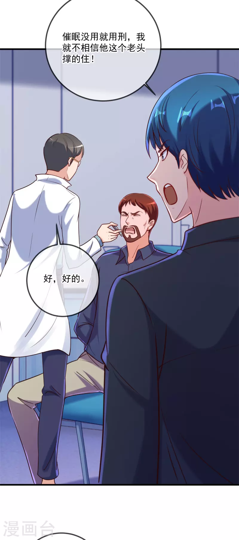 第174话 逼问 第13页