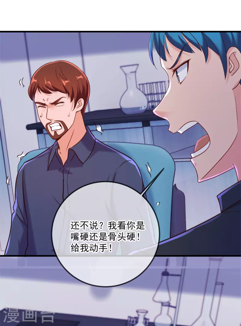 第174话 逼问 第16页
