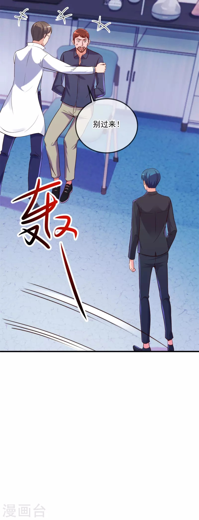 第174话 逼问 第17页