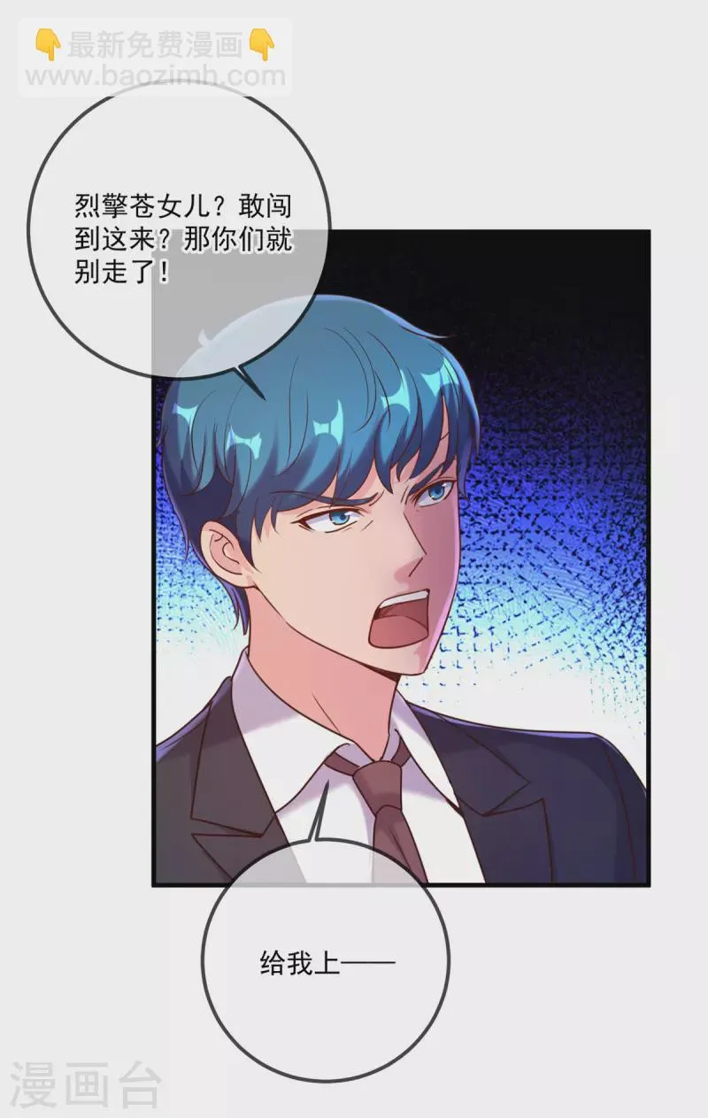 第174话 逼问 第20页