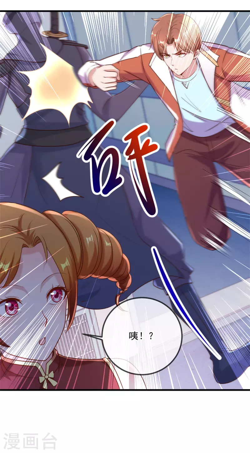 第174话 逼问 第21页