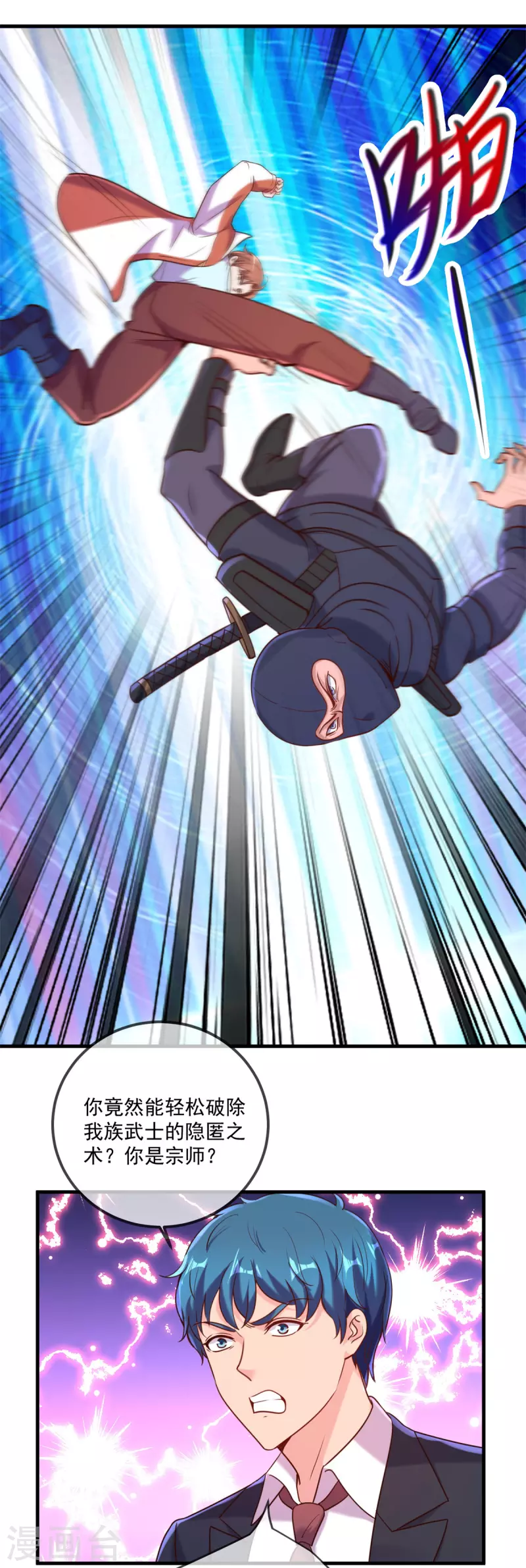 第174话 逼问 第23页