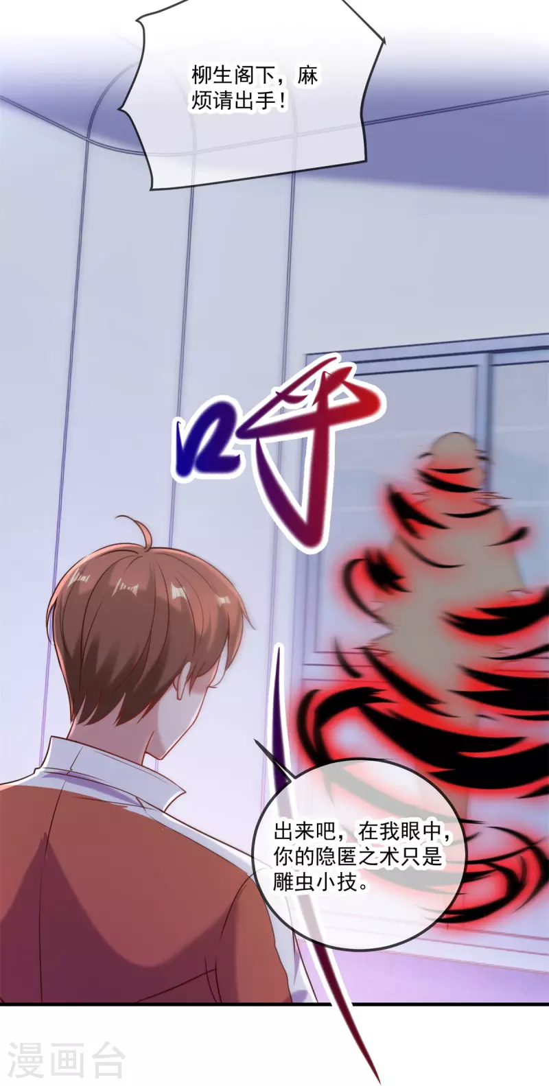 第174话 逼问 第24页