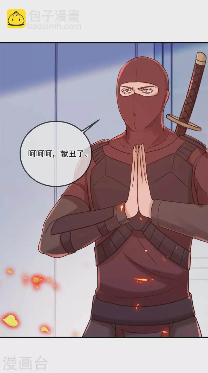 第174话 逼问 第25页