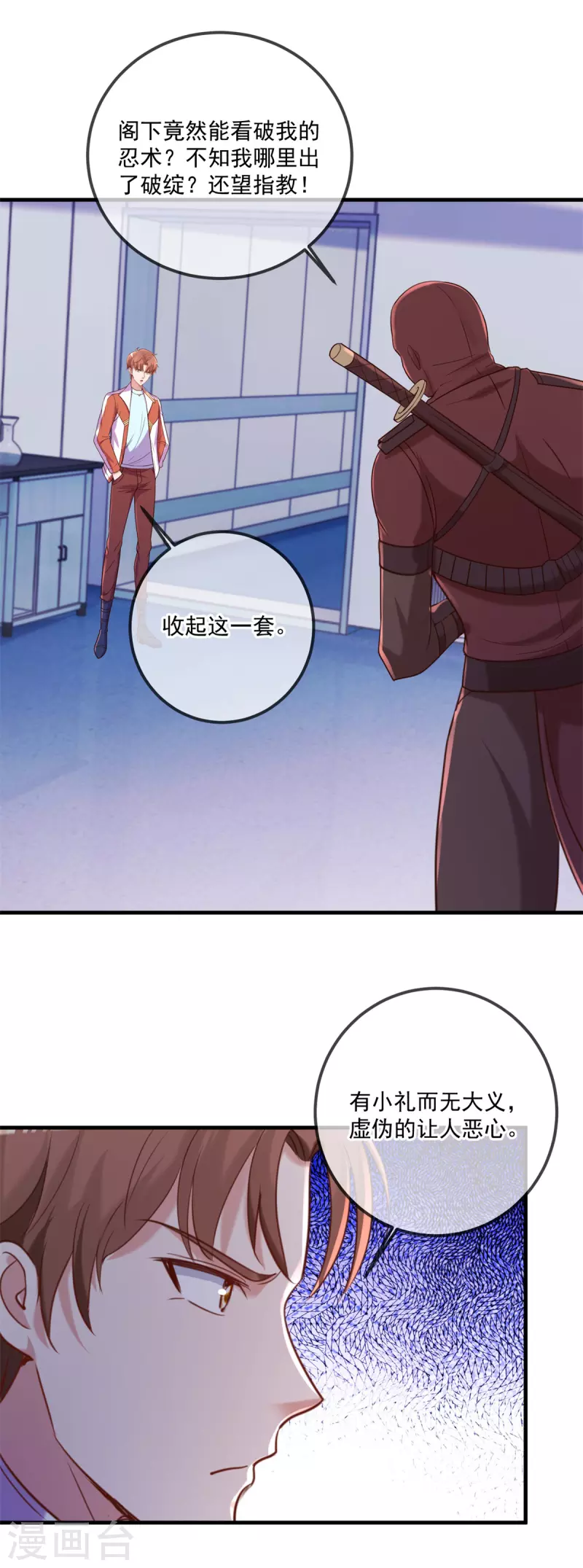 第174话 逼问 第26页