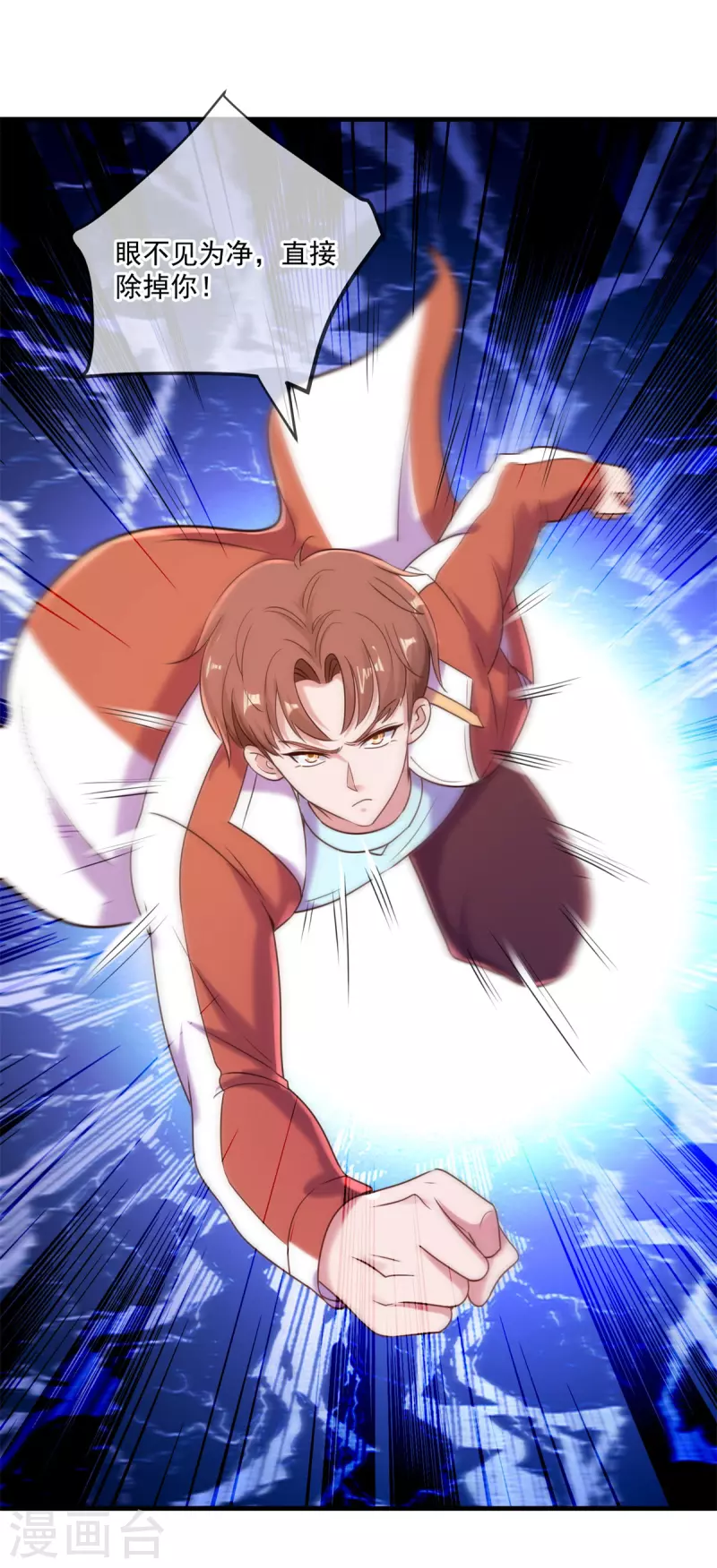 第174话 逼问 第27页