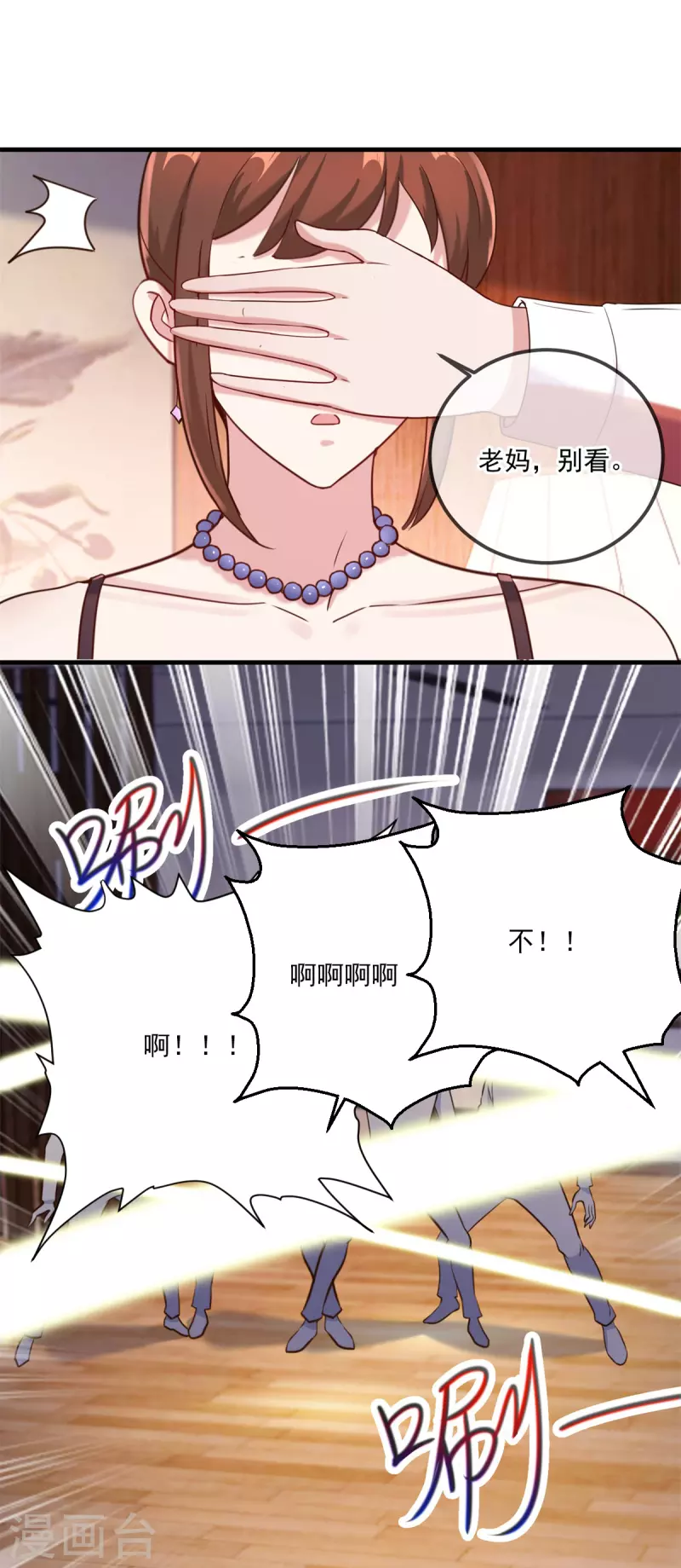 第173话 神罚 第2页
