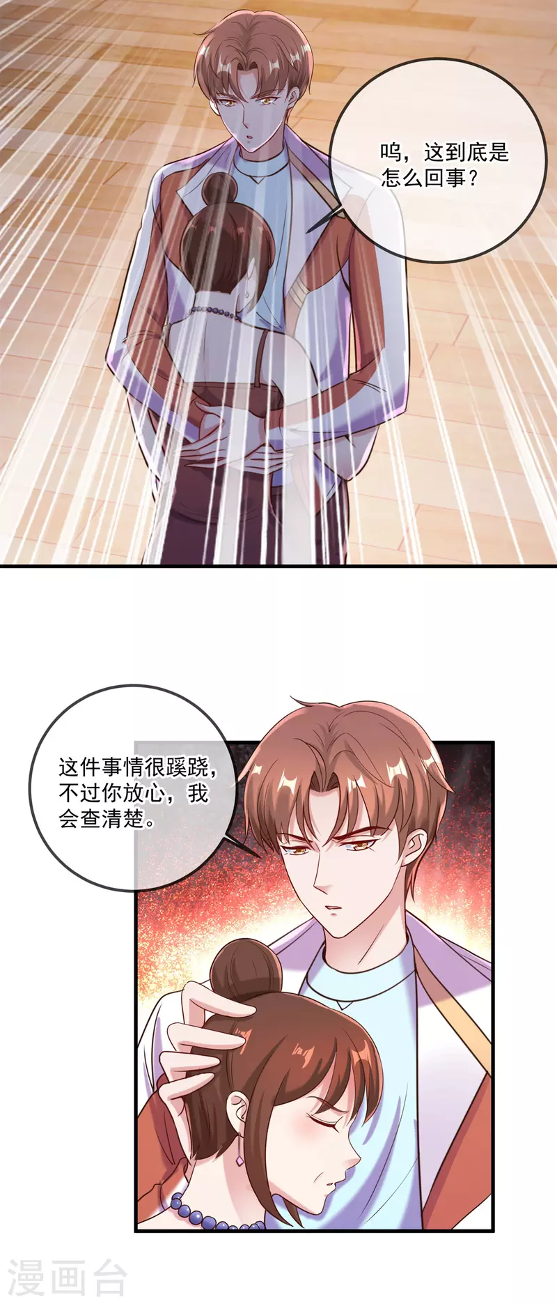 第173话 神罚 第3页