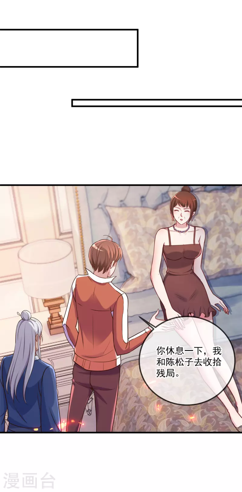 第173话 神罚 第4页