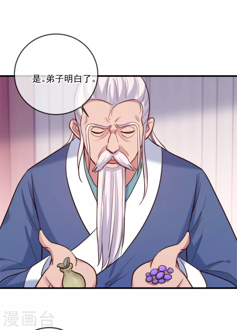 第173话 神罚 第6页