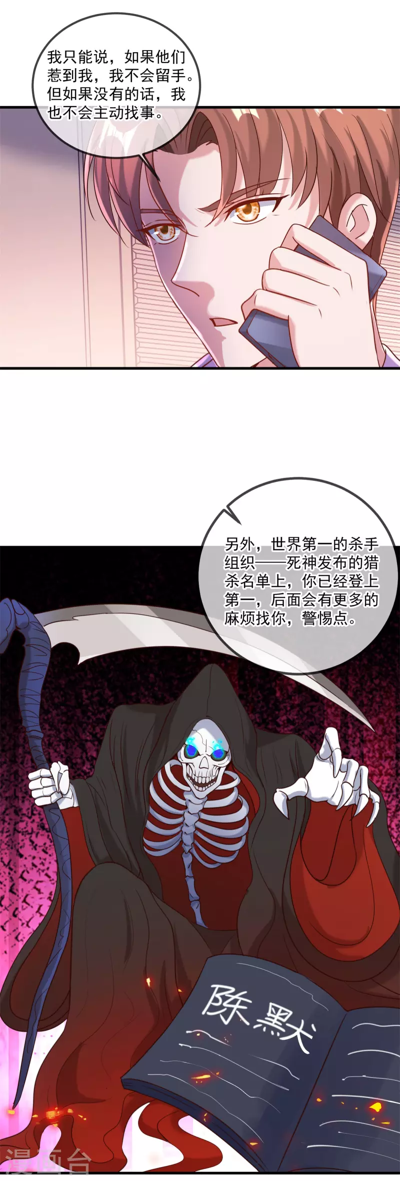 第173话 神罚 第8页