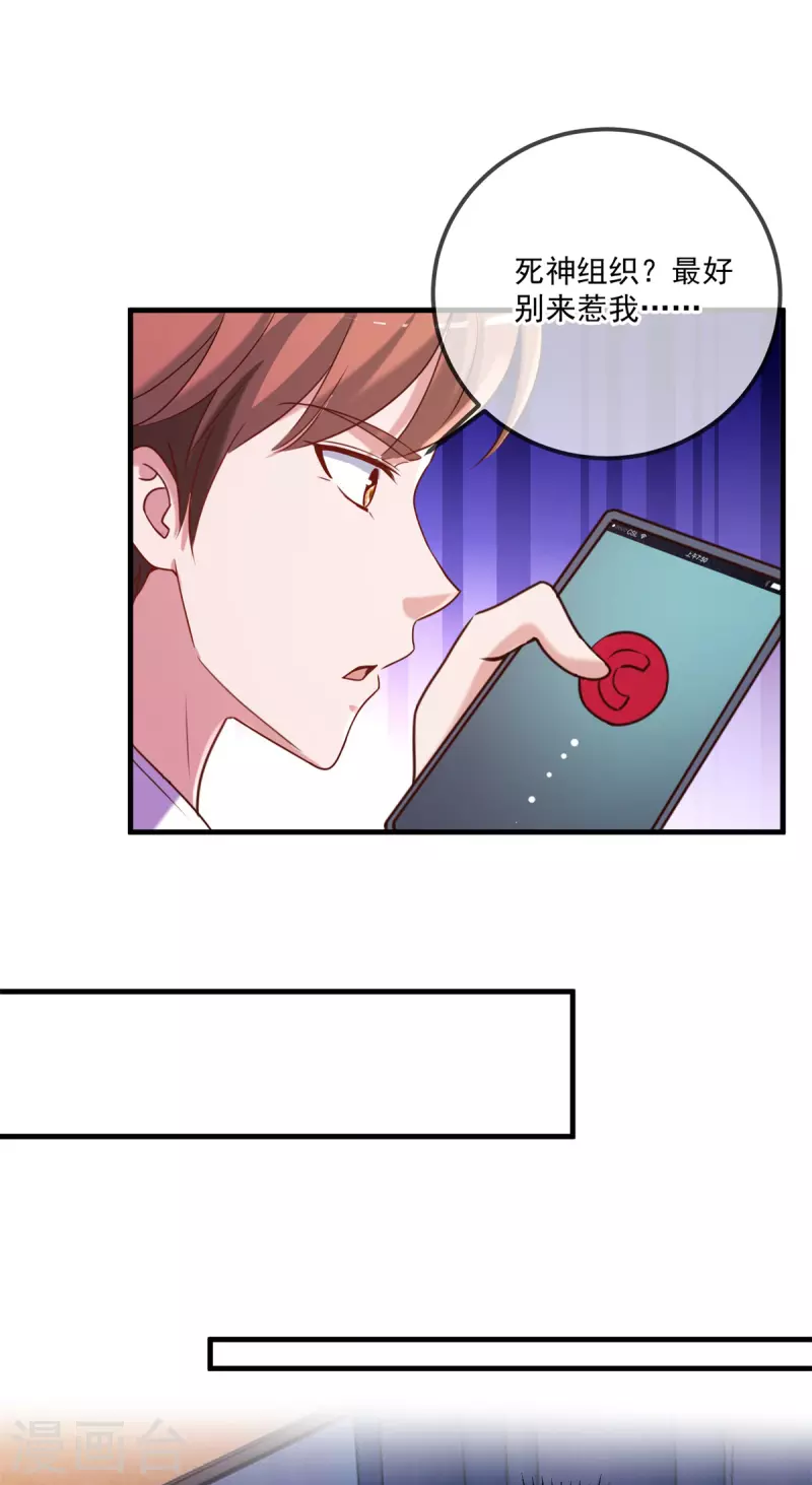 第173话 神罚 第9页