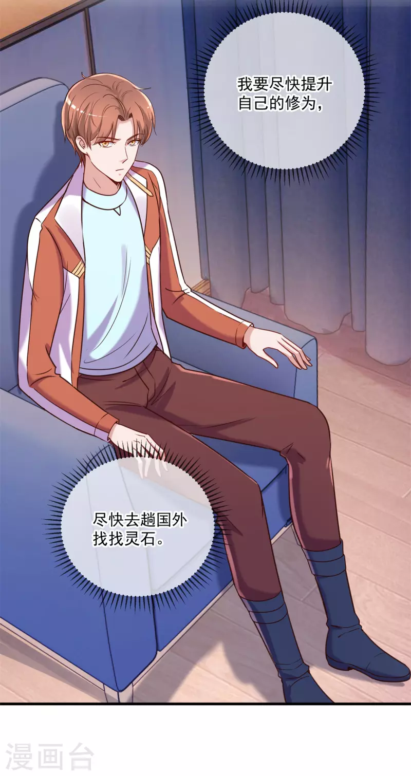 第173话 神罚 第10页