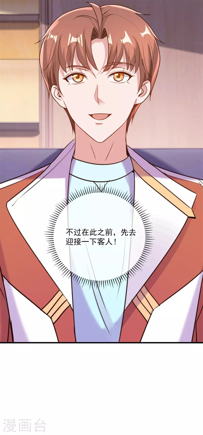 第173话 神罚 第11页