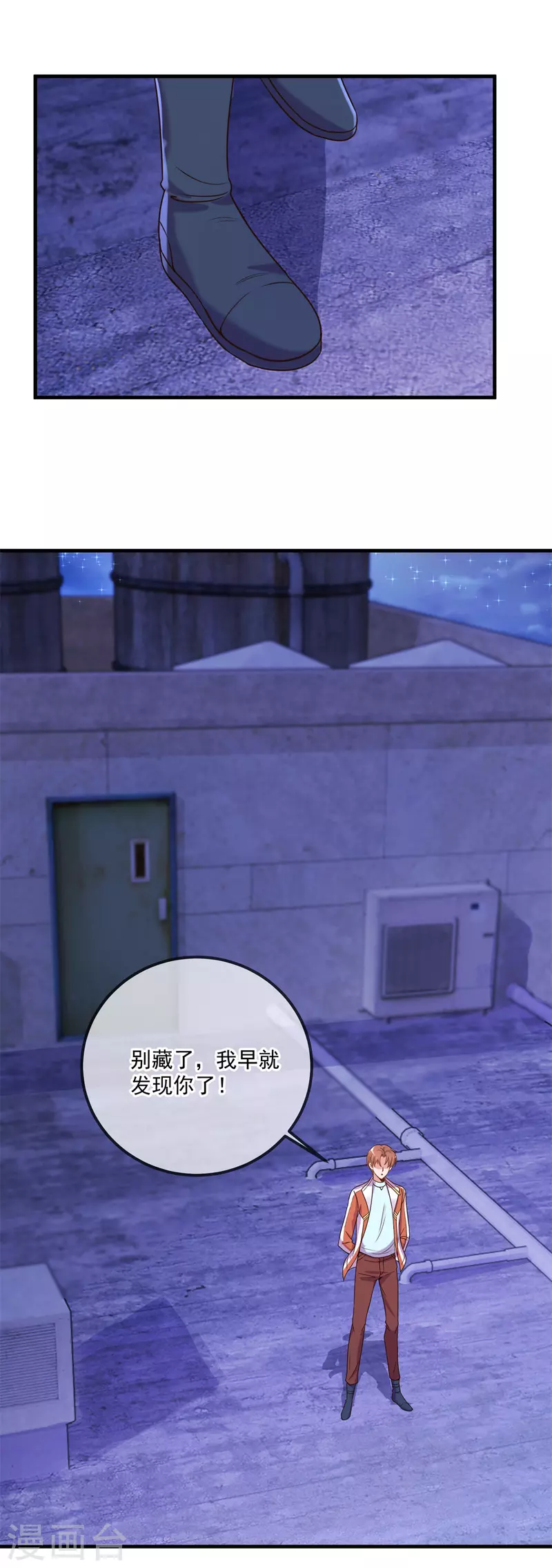 第173话 神罚 第12页