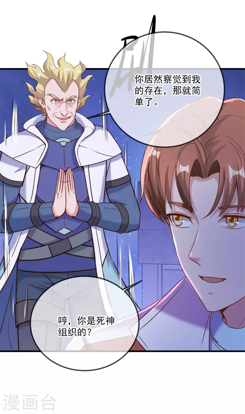 第173话 神罚 第13页