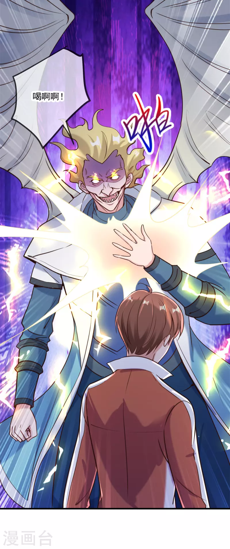 第173话 神罚 第16页