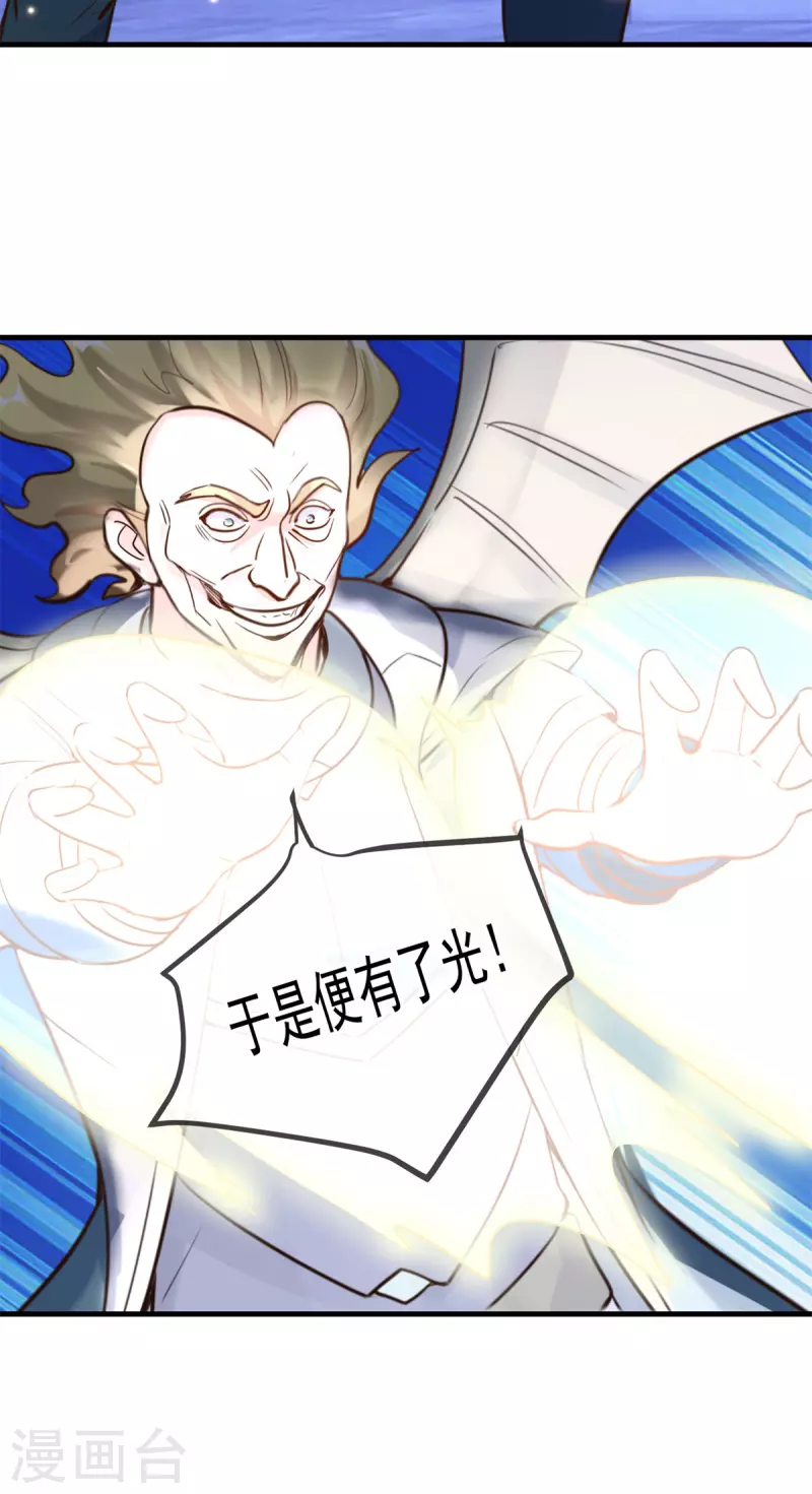 第173话 神罚 第18页
